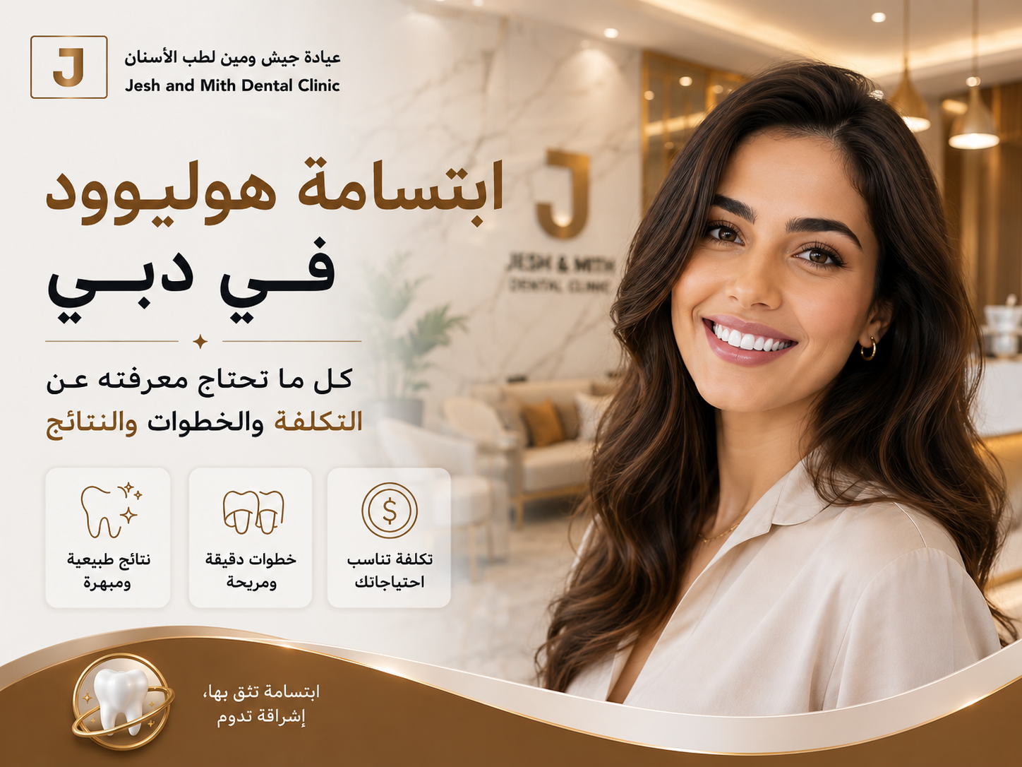 Hollywood Smile in Dubai: Everything you need to know about the cost, steps, and results